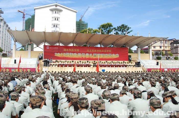 学校隆重举行2012级新生开学典礼暨军训动员大会