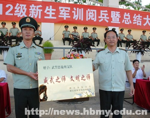 湖北民族学院隆重举行2012级军训阅兵暨总结大会