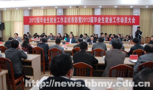 学校全面总结2012届毕业生就业工作安排部署2013届毕业生就业工作