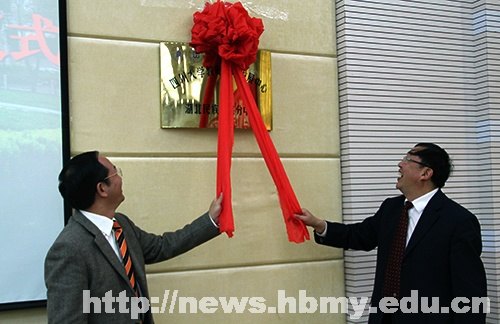 四川大学对口支援湖北民族学院工作推进会在湖北民族学院召开