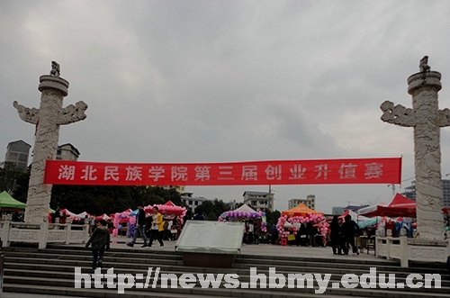 ��������ѧԺ�ٰ�����촴ҵ��ֵ��