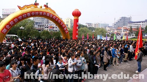 医学院第四届医药文化节系列活动正式启动