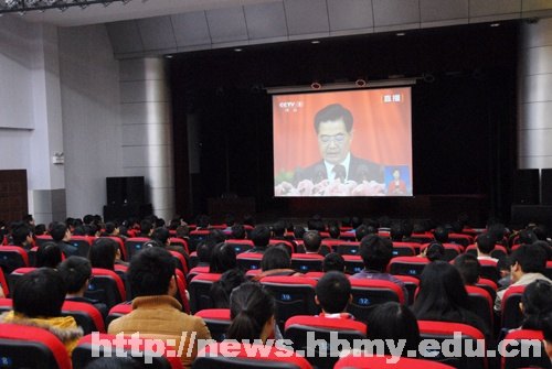 【学习十八大精神】学校组织师生集中收看十八大开幕式直播