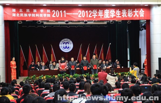 学校隆重表彰优秀学生