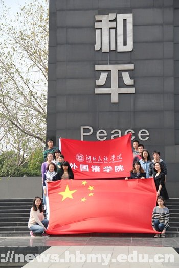 外国语学院学生党支部开展“爱我中华 喜迎十八大”主题教育活动