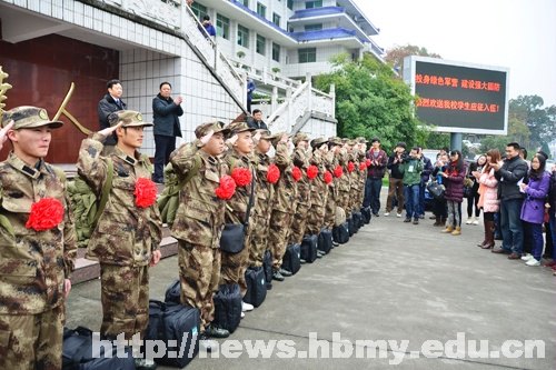 湖北民族学院20名学子携笔从戎 奔赴绿色军营
