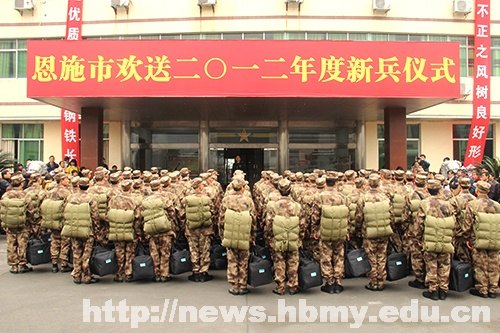 湖北民族学院20名学子携笔从戎 奔赴绿色军营