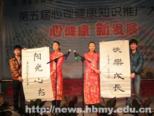 第五届心理健康知识推广大赛落幕