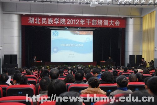 湖北省学位办主任韩习祥指导湖北民族学院学科建设工作