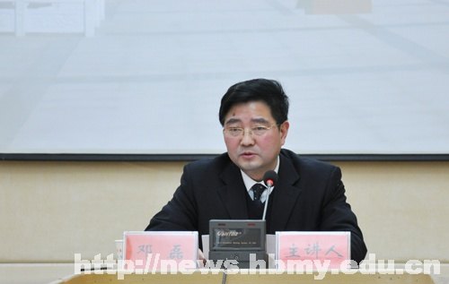 邓磊为学校干部作学科建设工作报告