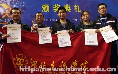 湖北民族学院学生首次夺得“三维数字化创新设计大赛”全国一等奖