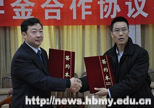 首个企业奖学金落户湖北民族学院 每年捐赠总额20万元