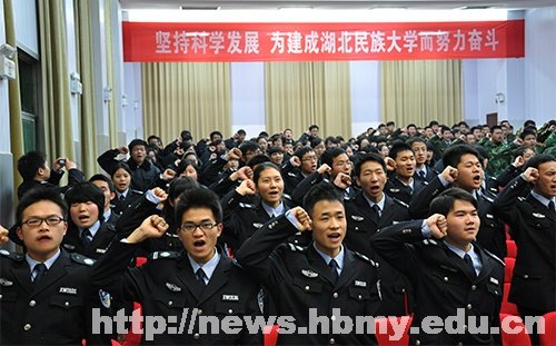 湖北民族学院举行第十六届校卫队成立暨表彰大会