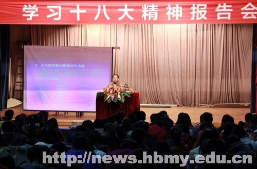 【学习十八大精神】学校组织团学干部学习十八大精神