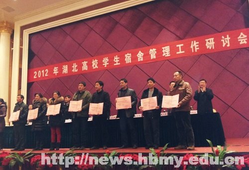 湖北民族学院被评为“湖北省高校公寓管理先进单位”