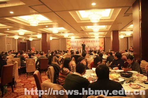 2012年湖北民族学院武汉校友联谊会在武昌举行