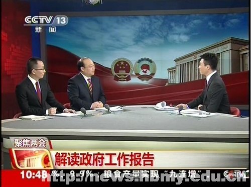学校组织收看第十二届全国人大第一次会议开幕式 “校友司长”向东央视解读报告