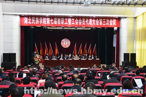 学校召开第七届教职工暨工会会员代表大会 启动新学期工作