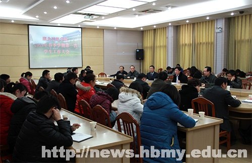 学校安排部署2013年学生工作