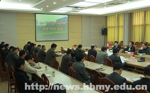七个立足抓党建 内涵建设促发展----湖北民族学院2012年党建工作汇报会