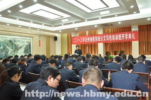 ��ʩ�ݵ�˰ϵͳ����д����ѵ���ں�������ѧԺ����