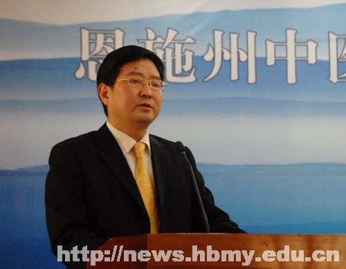 邓磊出席恩施州中医药学会第五届会员代表大会暨学术交流会