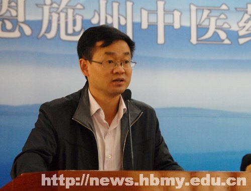 邓磊出席恩施州中医药学会第五届会员代表大会暨学术交流会