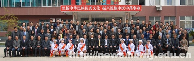 邓磊出席恩施州中医药学会第五届会员代表大会暨学术交流会