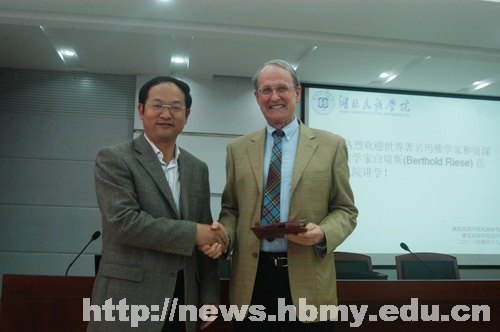 武陵讲堂:德国波恩大学荣休教授白瑞斯来湖北民族学院讲学