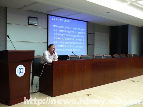 武陵讲堂:华南师范大学胡小明教授来湖北民族学院讲学