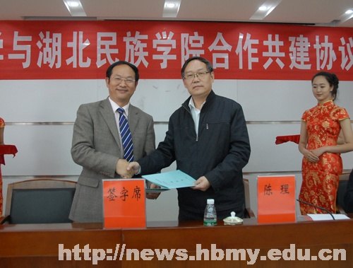 中央民族大学与湖北民族学院开展合作共建工作