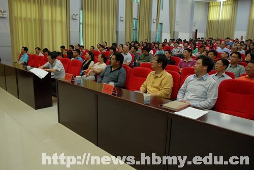学校组织学习心理健康知识 提高干部综合素质