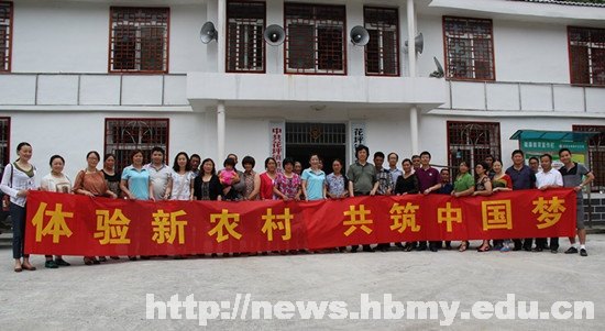 体验新农村 共筑中国梦