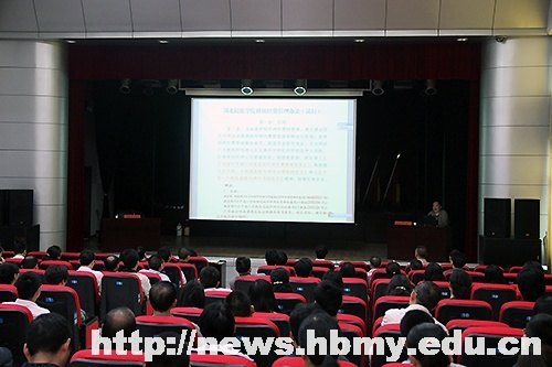 学校组织科研经费管理专题讲座 规范湖北民族学院科研工作管理