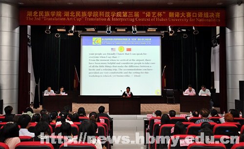 口译比赛隆重举行 创新教学助力人才培养