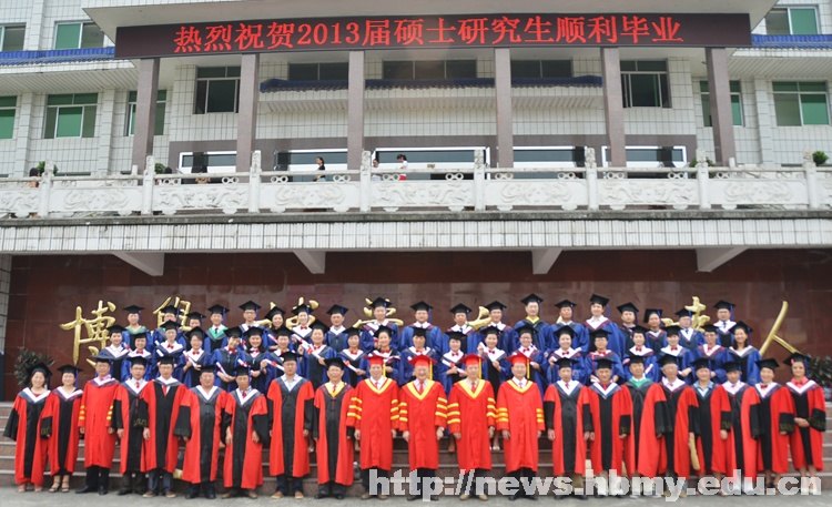 学校隆重举行2013届硕士研究生毕业典礼暨学位授予仪式