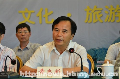 勇担历史使命 共谋武陵山发展 湖北民族学院主办第二届武陵山少数民族地区经济社会发展高峰论坛