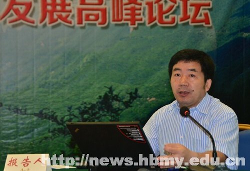 勇担历史使命 共谋武陵山发展 湖北民族学院主办第二届武陵山少数民族地区经济社会发展高峰论坛