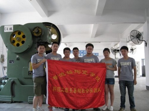 科技艺术学院深入开展2013年大学生暑期社会实践活动