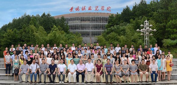 “井冈学者引领行动”设计艺术学研修班在景德镇陶瓷学院开班