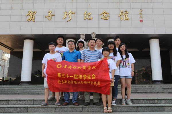 团省委领导看望景德镇陶瓷学院暑期社会实践队