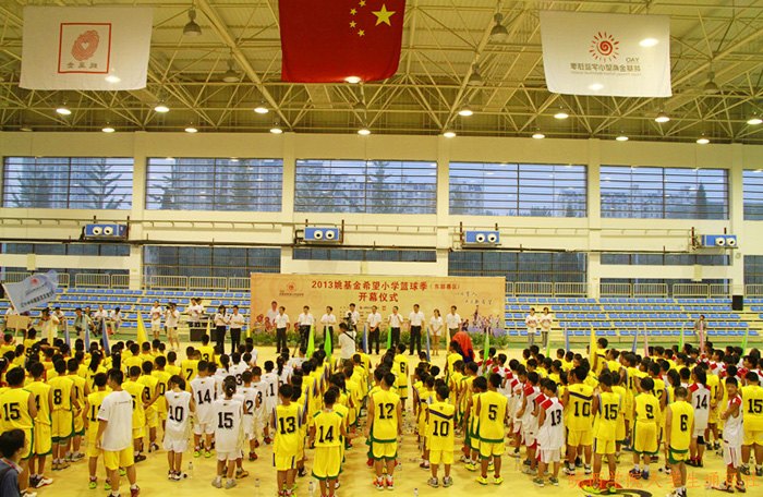 以体育人 开启新希望--“2013姚基金希望小学篮球季”活动在皖西学院正式开启