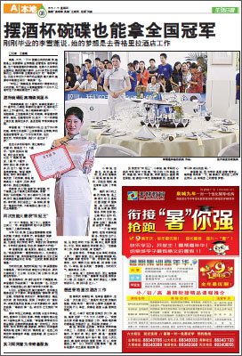 摆酒杯碗碟也能拿全国冠军