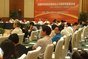 2013年全国高等院校空乘专业推介展示会