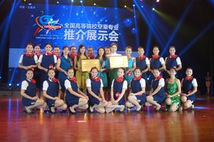 2013年全国高等院校空乘专业推介展示会