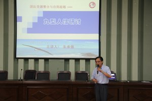 山东旅游职业学院暑期教师培训圆满落幕