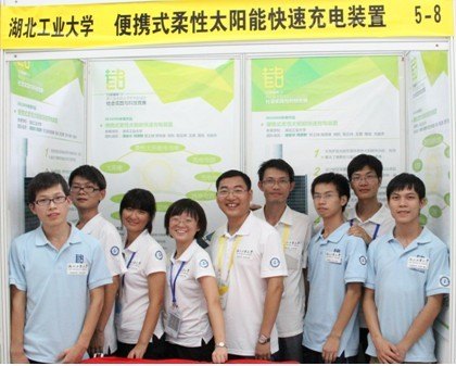 湖北工业大学学子获“第六届全国大学生节能减排社会实践与科技竞赛”全国终审决赛二等奖