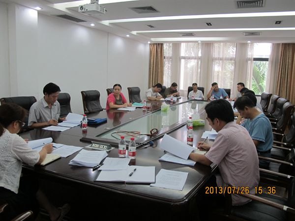 广西师范学院召开学校发展定位规划编制工作会议