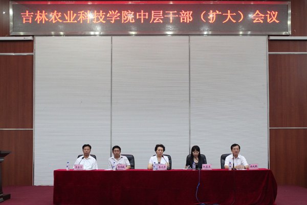 学校召开新任院长任职宣布大会学校召开新任院长任职宣布大会