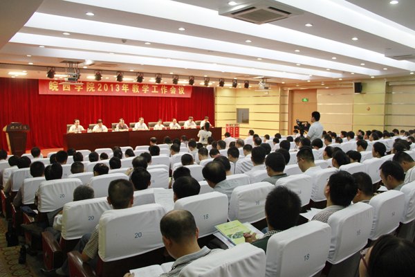 2013年教学工作会议顺利召开